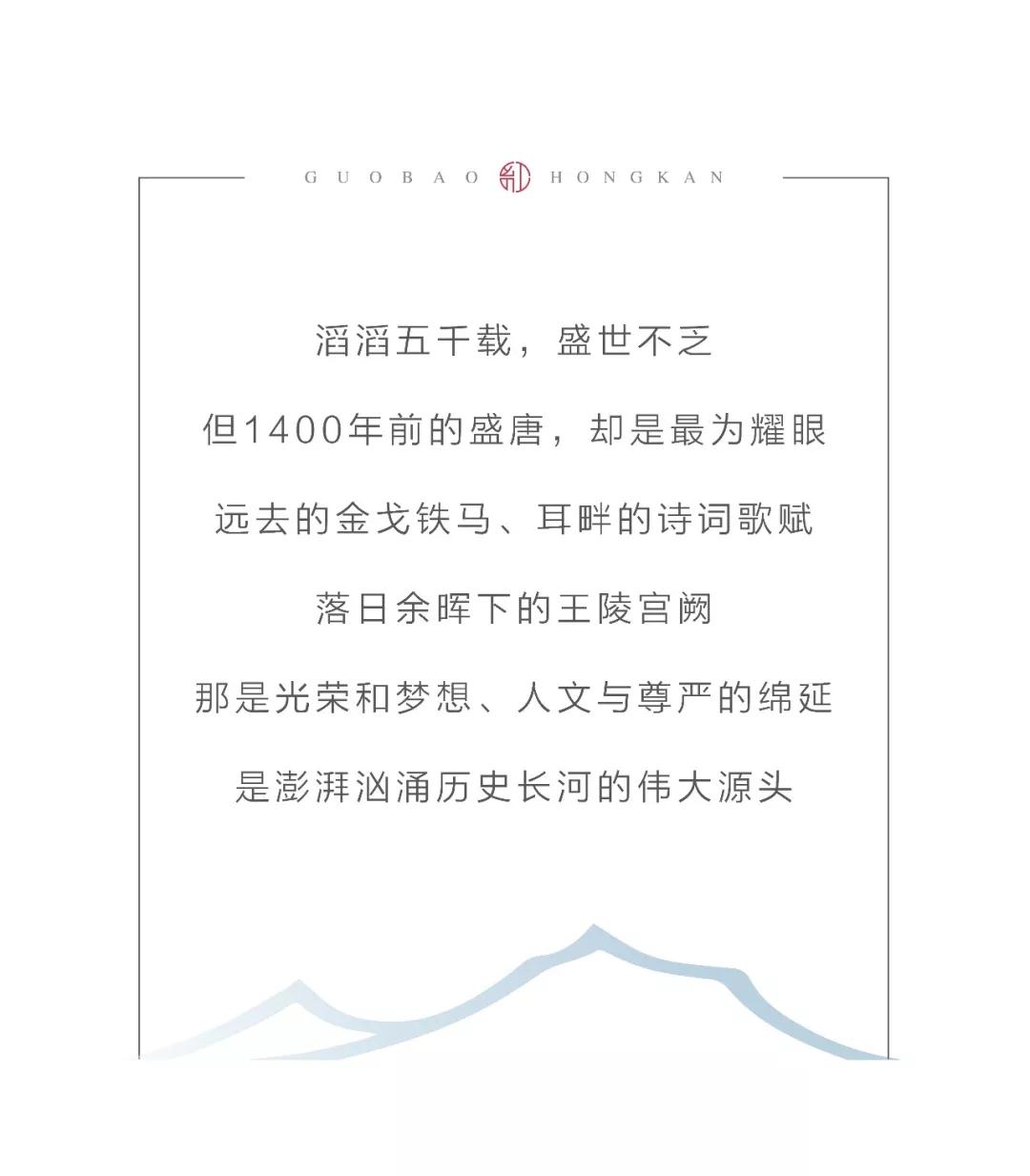 拉斯维加斯游戏国宝·,|再现盛唐绚烂，赋绘古都人文美学生涯