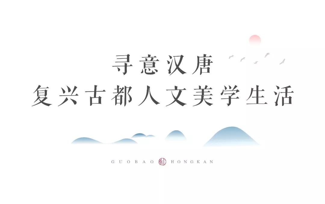 拉斯维加斯游戏国宝·,|再现盛唐绚烂，赋绘古都人文美学生涯